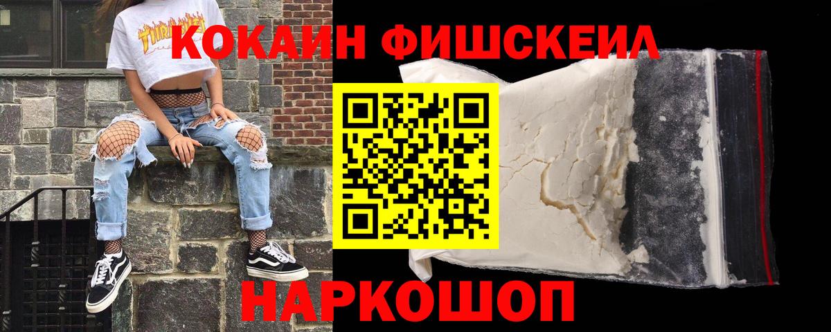 Коркино  Cocaine 97%  Кокаин FishScale  Вход с VPN 