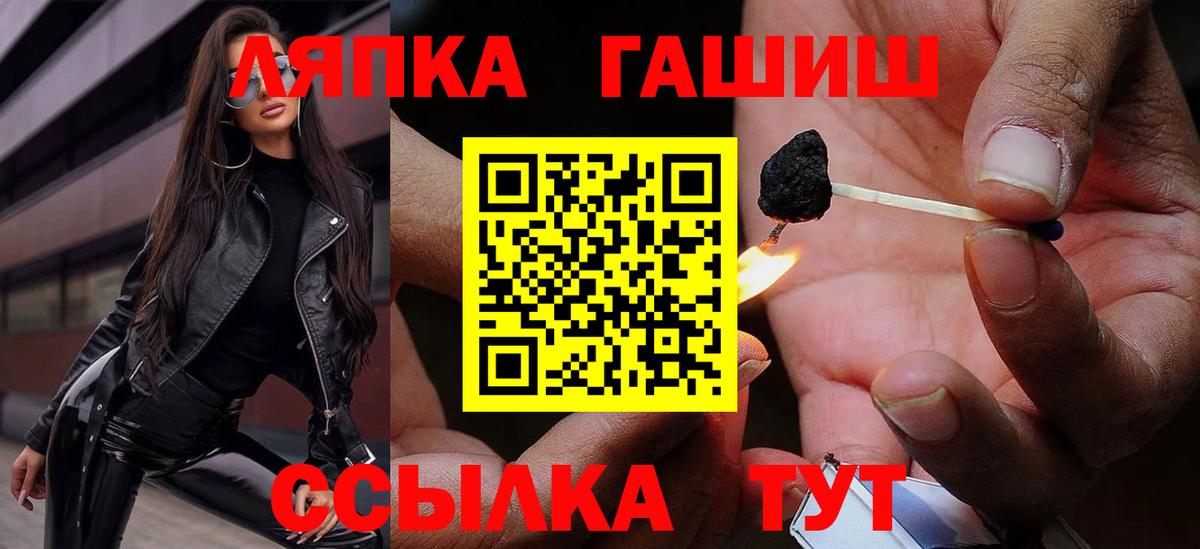 ГАШИШ  Гашиш VHQ  ГАШИШ Premium  Вход с VPN  Коркино 