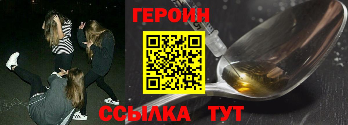 ГЕРОИН гречка Коркино