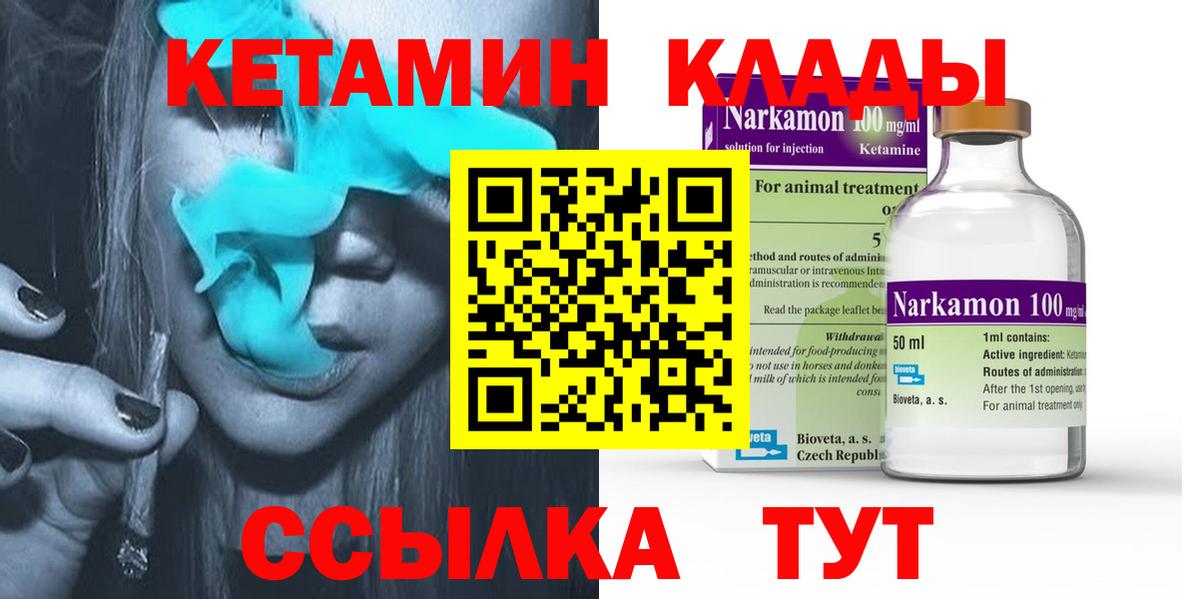 КЕТАМИН ketamine  kraken как зайти  Кетамин ketamine  Коркино  Вход с VPN 
