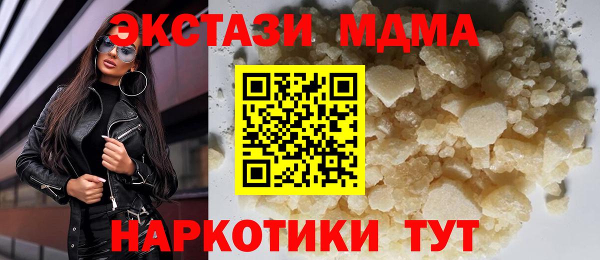 MDMA молли  MDMA VHQ  Коркино  Вход с VPN 