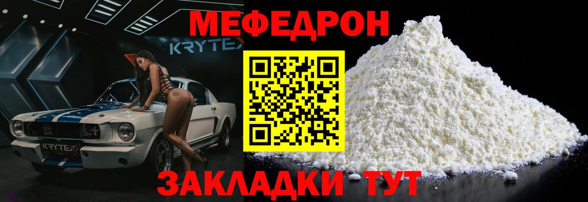 Меф мяу мяу кристаллы Коркино