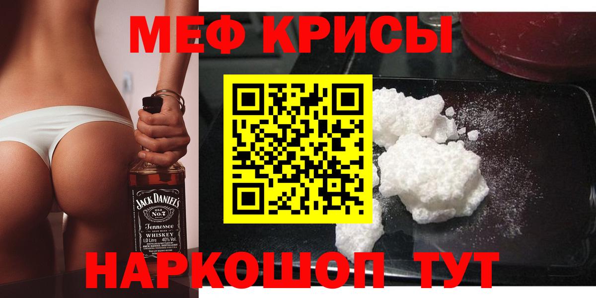 Мефедрон mephedrone  Вход с VPN  Мефедрон  Коркино 