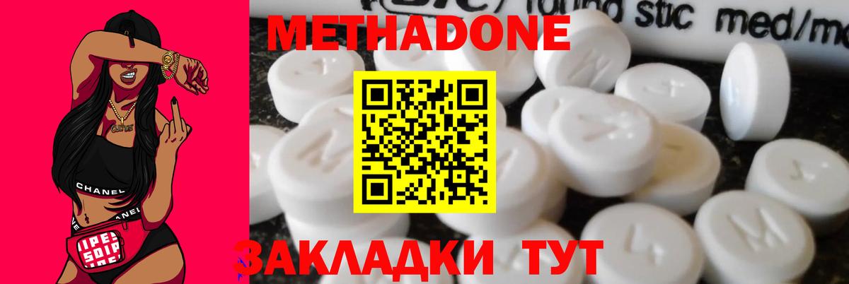 Метадон VHQ  Вход с VPN  Метадон мёд  Коркино 