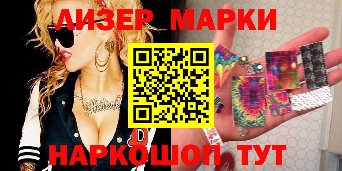 Коркино  Марки NBOMe 1500мкг  Вход с VPN 